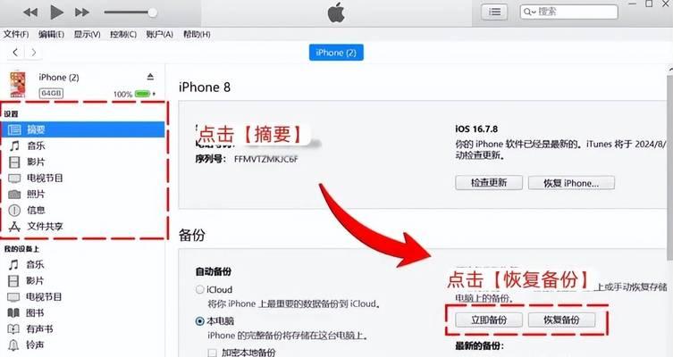 如何找回被误删的照片——平果的解决方案（失而复得，平果帮你找回珍贵照片）-第1张图片-星耀数码