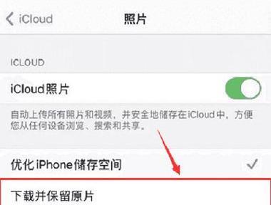 如何找回被误删的照片——平果的解决方案（失而复得，平果帮你找回珍贵照片）-第2张图片-星耀数码