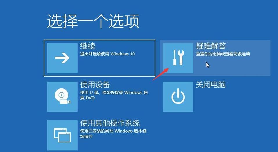 远程电脑登录密码错误的解决方法（如何应对远程电脑登录密码错误的常见问题）-第3张图片-星耀数码