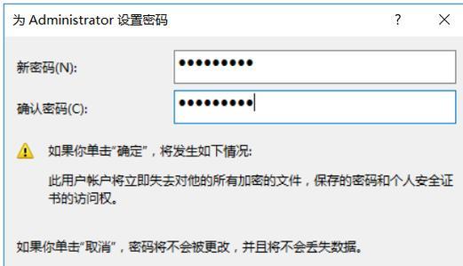 远程电脑登录密码错误的解决方法（如何应对远程电脑登录密码错误的常见问题）-第2张图片-星耀数码