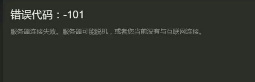 深入了解台式电脑错误码001及其解决方案（探索001错误码的原因和解决方法，让您的台式电脑焕发新生）-第1张图片-星耀数码