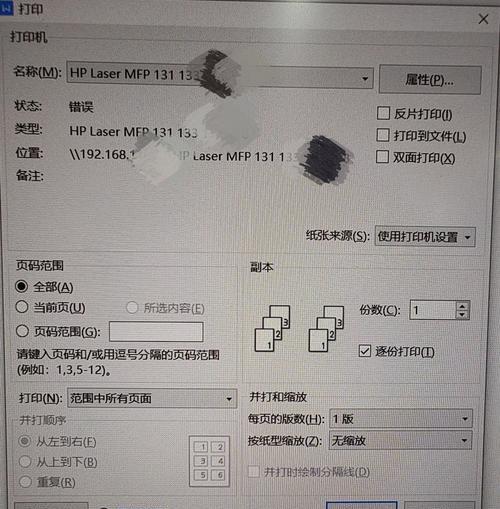 深入了解台式电脑错误码001及其解决方案（探索001错误码的原因和解决方法，让您的台式电脑焕发新生）-第2张图片-星耀数码