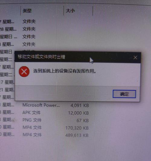 电脑读取错误的原因及解决方法（电脑读取错误的常见情况与应对策略）-第2张图片-星耀数码