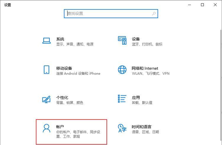 10秒解决电脑忘记开机密码的神奇方法（快速恢复电脑开机密码，轻松解决烦恼）-第3张图片-星耀数码