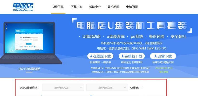 用PE装Win10系统教程（从苹果到Windows）-第2张图片-星耀数码