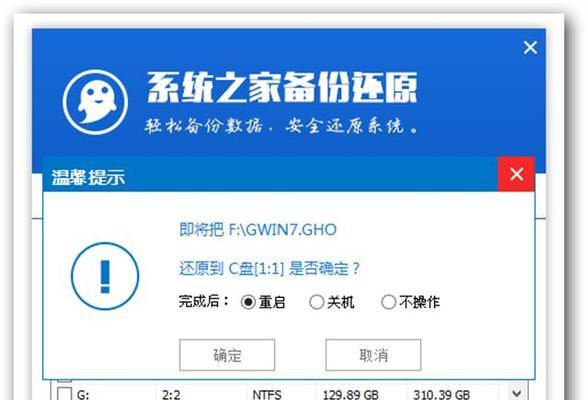 使用U盘安装Vista系统教程（简单步骤教您如何用U盘快速安装Vista系统）-第2张图片-星耀数码