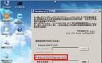 使用U盘安装Vista系统教程（简单步骤教您如何用U盘快速安装Vista系统）-第3张图片-星耀数码