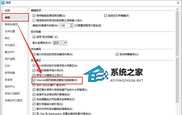 解决Word文档打不开的方法（修复Word文档打不开的步骤）-第2张图片-星耀数码