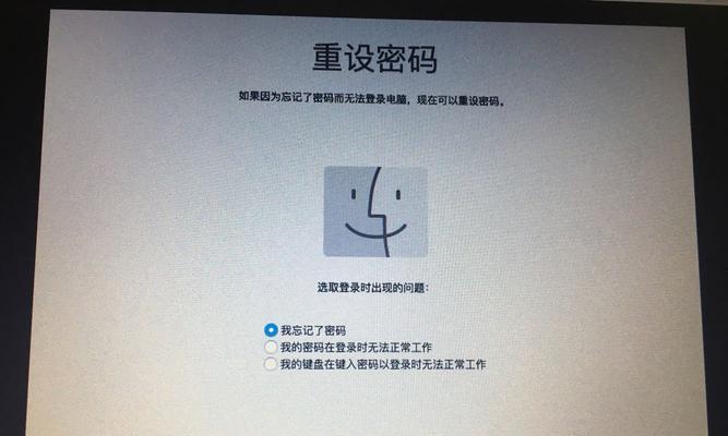 工作组电脑密码错误及解决方法（忘记密码、密码输入错误和密码重置）-第2张图片-星耀数码