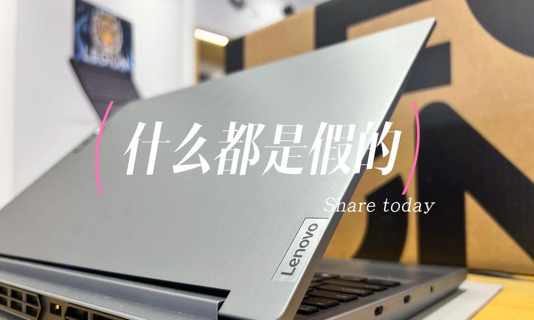 联想拯救者Y7000内存条安装教程（轻松升级，让你的游戏体验更流畅）-第2张图片-星耀数码
