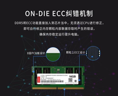 联想拯救者Y7000内存条安装教程（轻松升级，让你的游戏体验更流畅）-第1张图片-星耀数码