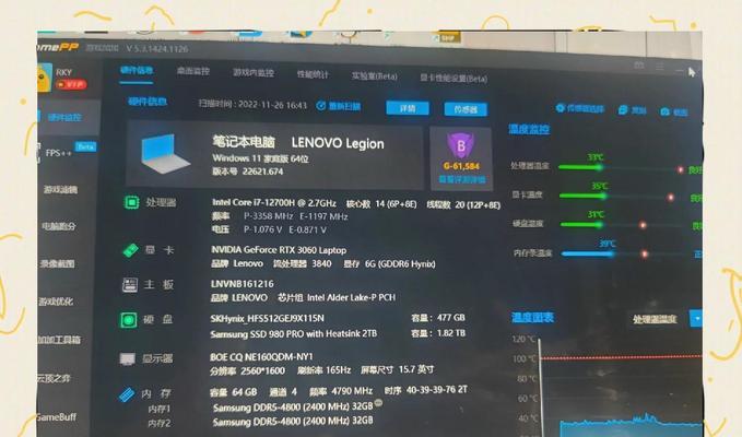 联想拯救者Y7000内存条安装教程（轻松升级，让你的游戏体验更流畅）-第3张图片-星耀数码