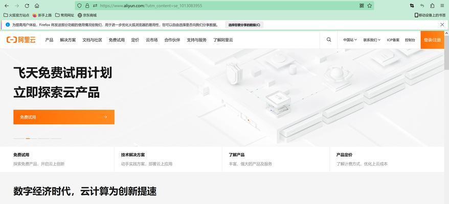 以镜像ISO文件安装的详细步骤及注意事项（如何正确使用镜像ISO文件进行安装，避免常见错误）-第2张图片-星耀数码