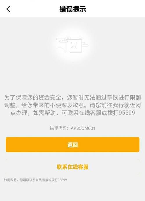 农行网站显示页面错误的解决方法（如何解决农行网站显示页面错误问题）-第2张图片-星耀数码