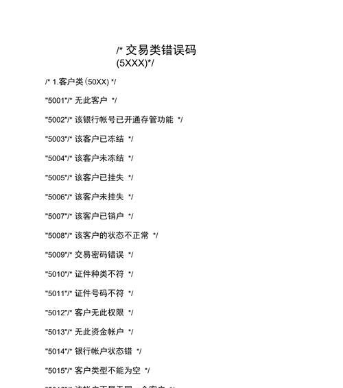 农行网站显示页面错误的解决方法（如何解决农行网站显示页面错误问题）-第3张图片-星耀数码
