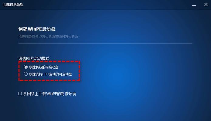 使用光盘启动U盘系统教程（轻松学会如何通过光盘启动U盘系统）-第2张图片-星耀数码