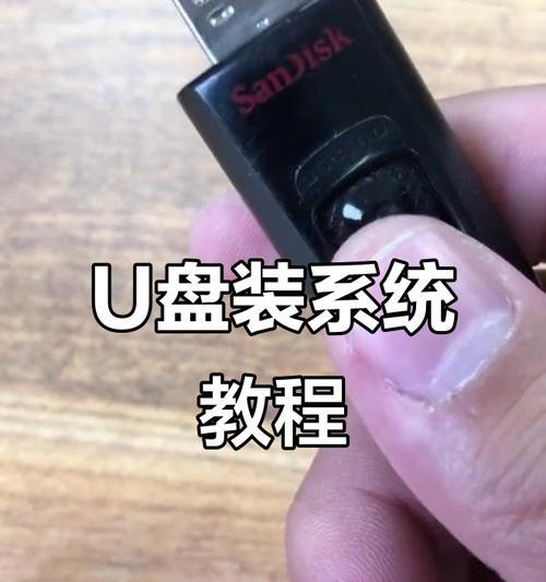 用U盘轻松重装电脑系统（教你快速完成系统重装，让电脑焕然一新）-第1张图片-星耀数码