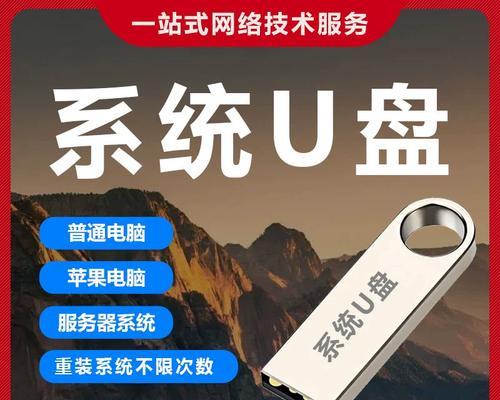 用U盘轻松重装电脑系统（教你快速完成系统重装，让电脑焕然一新）-第2张图片-星耀数码