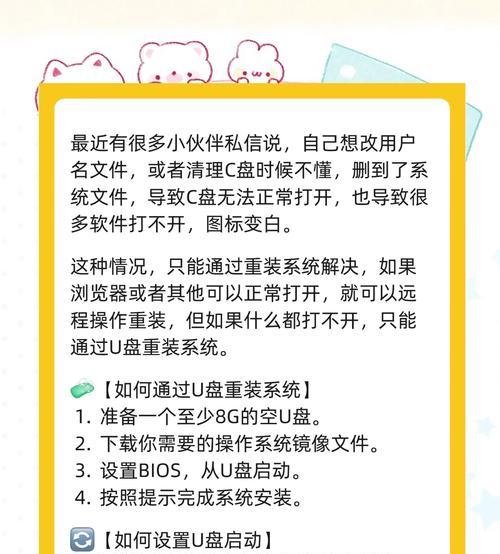用U盘轻松重装电脑系统（教你快速完成系统重装，让电脑焕然一新）-第3张图片-星耀数码