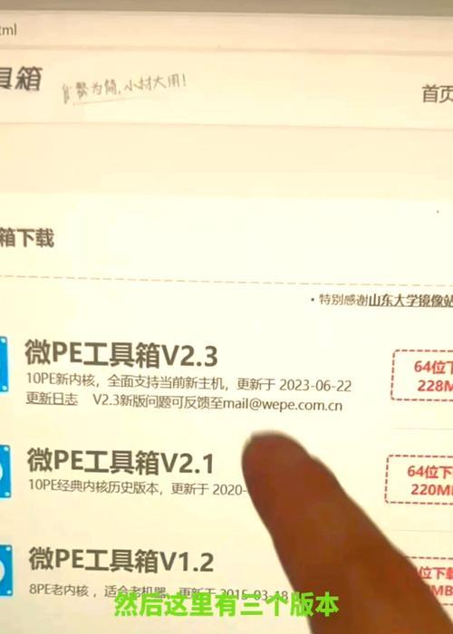 手把手教你将U盘制作成启动盘（简单易懂的制作教程，让您轻松实现U盘启动）-第3张图片-星耀数码