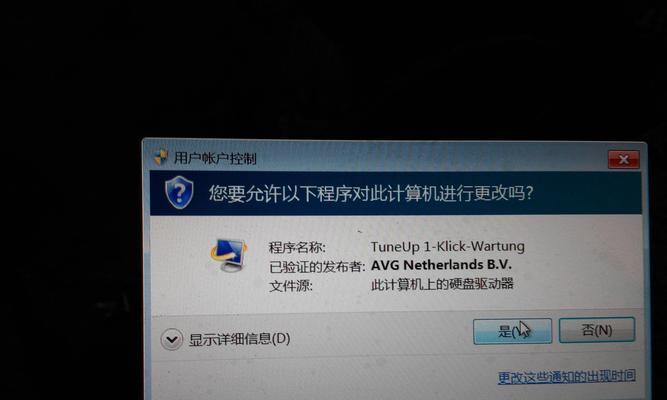 电脑应用程序错误的解决方法（如何应对电脑应用程序错误，提高使用体验）-第2张图片-星耀数码