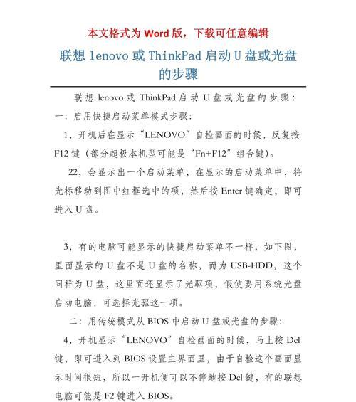 制作系统U盘的详细步骤（从选择工具到完成制作，轻松打造自己的系统启动盘）-第3张图片-星耀数码