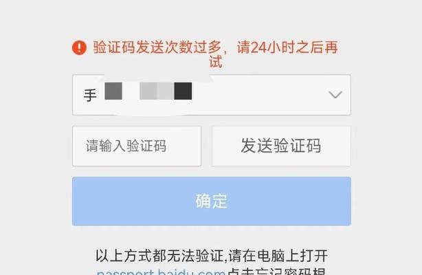 电脑账户登录电话错误（遇到电脑账户登录电话错误？别慌！只需掌握这些关键方法）-第2张图片-星耀数码