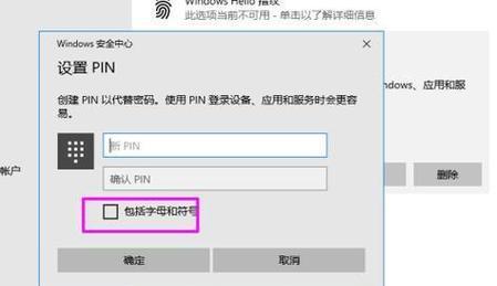 解决电脑PIN错误的方法（常见PIN错误提示及解决方案）-第1张图片-星耀数码