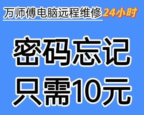解决电脑PIN错误的方法（常见PIN错误提示及解决方案）-第2张图片-星耀数码