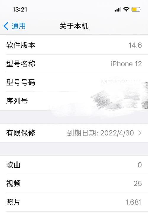 解决苹果电脑负载错误的实用方法（有效应对苹果电脑负载错误的关键技巧与建议）-第3张图片-星耀数码