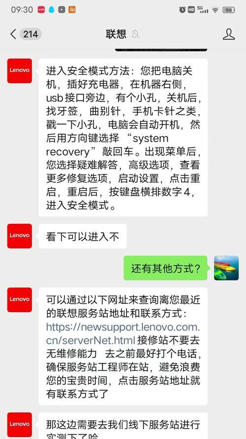 电脑更改PIN密码错误的解决办法（遇到电脑更改PIN密码错误？别担心，这里有解决办法！）-第2张图片-星耀数码