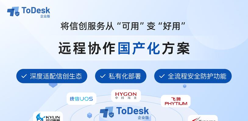 解读电脑远程桌面协议错误（排查远程桌面协议错误的关键步骤与解决方案）-第3张图片-星耀数码