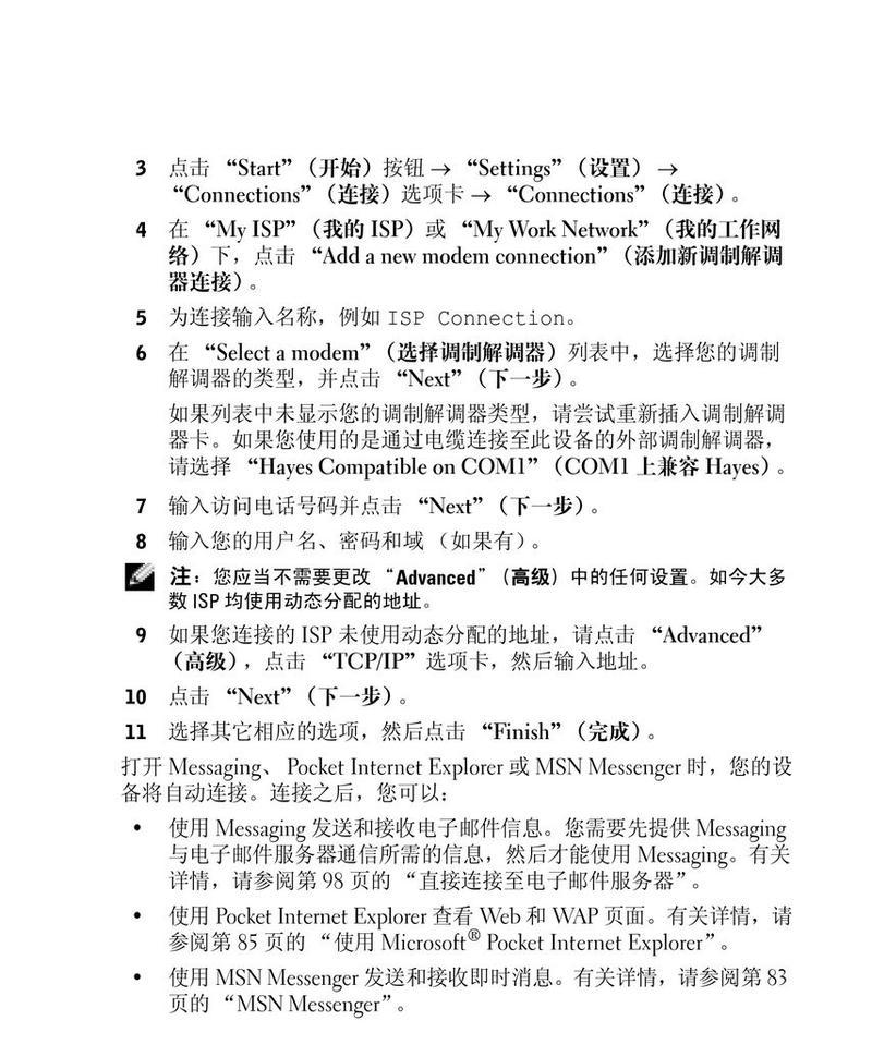 戴尔笔记本U盘重装系统教程（手把手教你使用U盘重新安装戴尔笔记本系统）-第2张图片-星耀数码