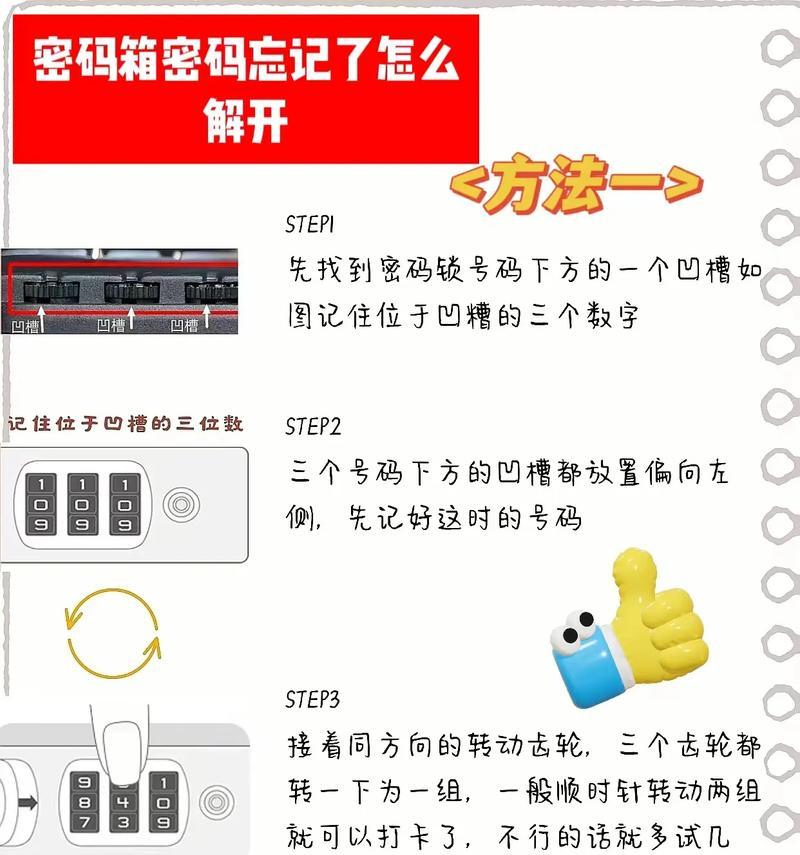 电脑密码错误（密码错误的提示及解决办法）-第2张图片-星耀数码