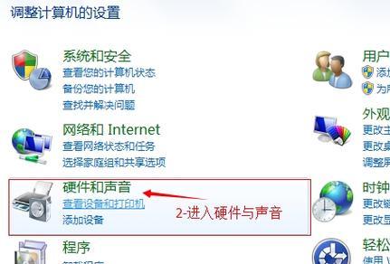 如何取消电脑的错误提示音？（告别烦人的噪音，让电脑静谧工作）-第3张图片-星耀数码