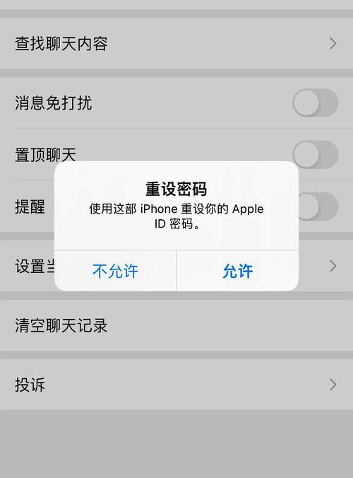 苹果电脑密码错误锁住的解决方法（忘记密码怎么办？教你轻松解锁苹果电脑）-第1张图片-星耀数码