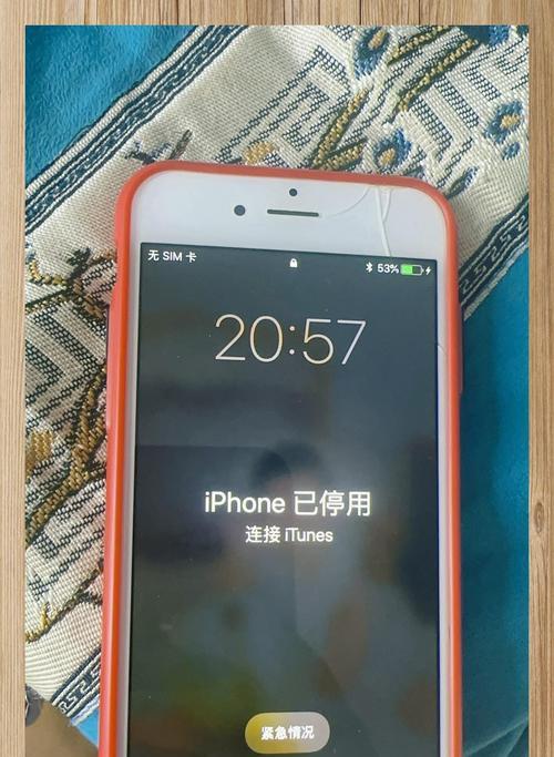 苹果电脑密码错误锁住的解决方法（忘记密码怎么办？教你轻松解锁苹果电脑）-第2张图片-星耀数码