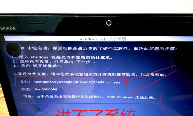 电脑管理错误的修复方法（解决电脑管理错误的有效措施）-第2张图片-星耀数码