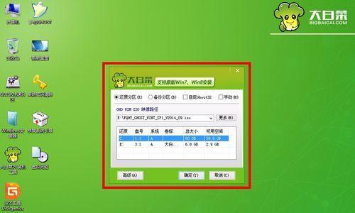 微PE装Gost版Win7教程——实现系统快速安装和恢复（用微PE制作启动盘，轻松装机，方便维护）-第1张图片-星耀数码