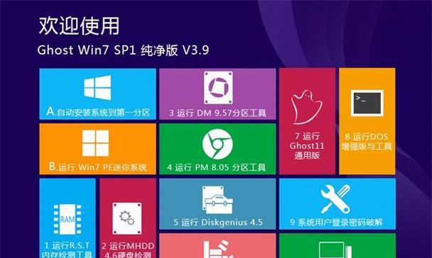 微PE装Gost版Win7教程——实现系统快速安装和恢复（用微PE制作启动盘，轻松装机，方便维护）-第2张图片-星耀数码