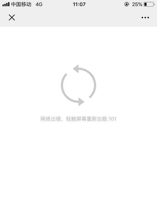 台式电脑宽带连接错误的常见问题及解决方法（解决台式电脑宽带连接错误的实用技巧）-第2张图片-星耀数码
