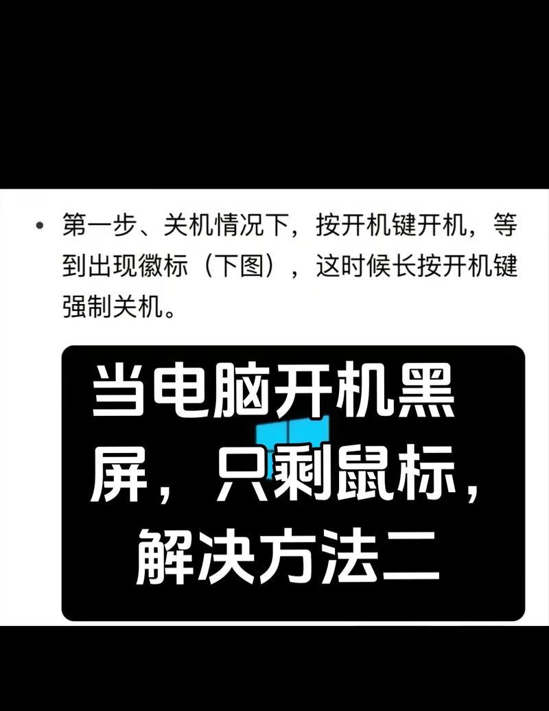 电脑显示错误映像的原因及解决方法（解析电脑显示错误映像的常见问题与解决方案）-第2张图片-星耀数码