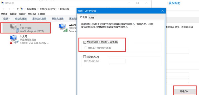 解决电脑显示网关错误的方法（探究电脑网关错误的原因及解决方案）-第2张图片-星耀数码