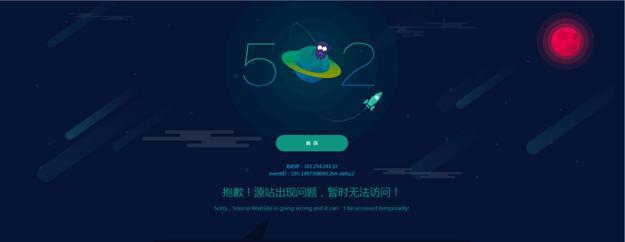 解决电脑显示网关错误的方法（探究电脑网关错误的原因及解决方案）-第1张图片-星耀数码