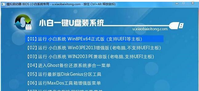 用wepeu盘启动制作教程（轻松制作启动盘，解决电脑故障）-第1张图片-星耀数码