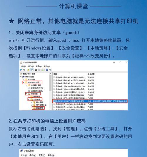 电脑打印错误的取消方法及技巧（解决电脑打印错误，轻松实现高效打印）-第3张图片-星耀数码