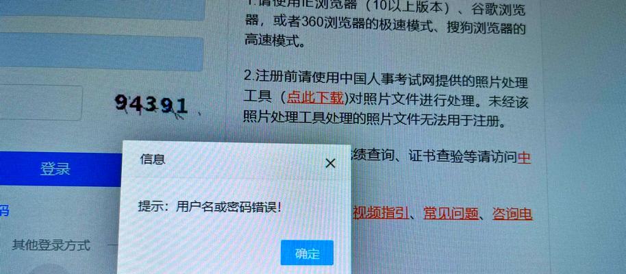 密码错误（强密码的重要性与常见密码错误原因及解决方案）-第3张图片-星耀数码