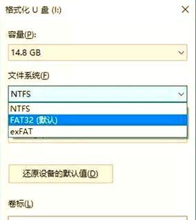 如何将U盘转化为FAT32格式（教你简便操作，让你的U盘更好用）-第2张图片-星耀数码