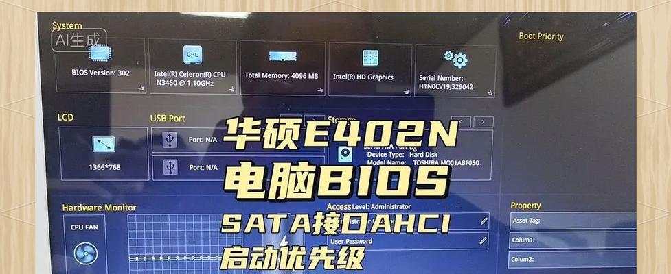 戴尔BIOS升级教程（简单易懂的步骤，快速升级你的BIOS）-第3张图片-星耀数码