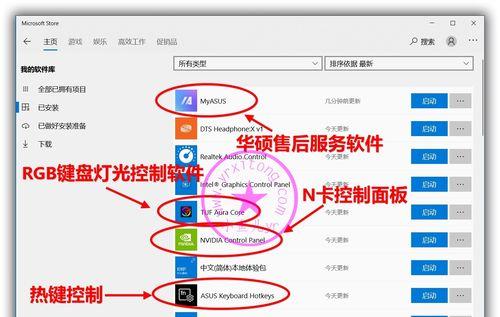华硕飞行堡垒7代U盘装机教程（详细教你如何利用华硕飞行堡垒7代U盘进行电脑装机）-第1张图片-星耀数码